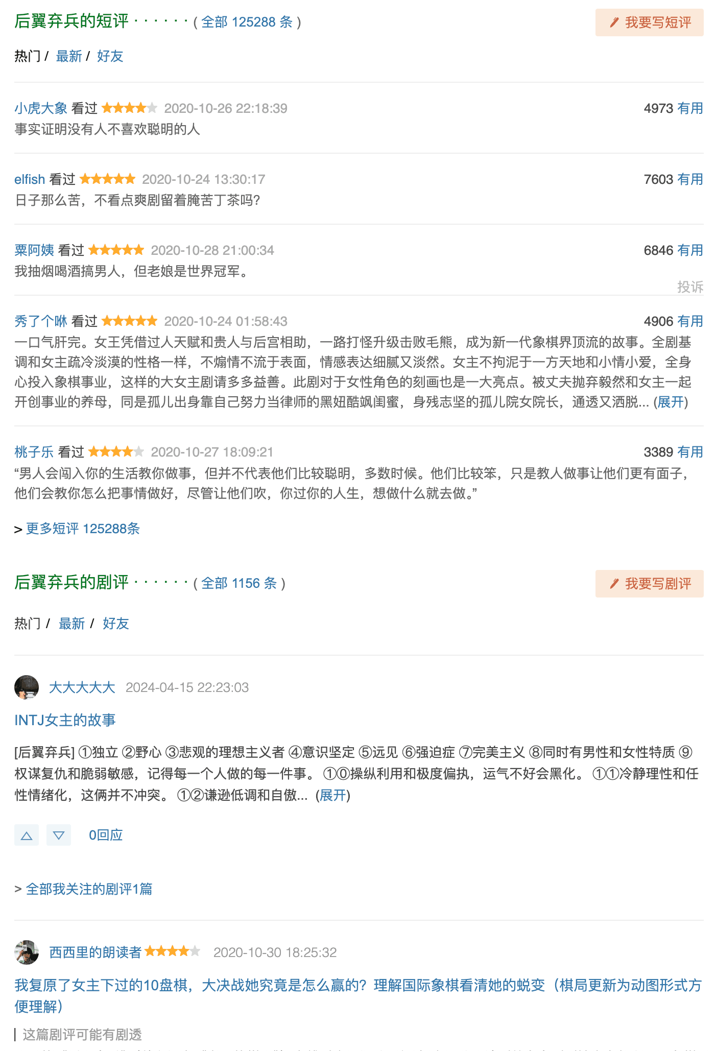 Brief - Douban
